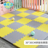 拼乐迪泡沫地垫客厅卧室家用海绵地板垫隔音榻榻米垫子拼接健身房垫隔音 黄色+灰色 30cm*30cm 16件数 厚1.2cm（16片装）