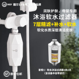 Coolway酷尔 软水沐浴净水器 前置过滤器 除氯润肤 硬水水质软化 花洒过滤器 软水滤芯 润肤软水沐浴净水器(含1支滤芯)