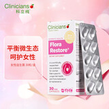 Clinicians科立纯女性益生菌 成人妇科私处护理霉菌乳酸杆菌胶囊 有效期27年 金标女性益生菌30粒(15天量)