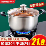 米帮手汤锅304不锈钢锅加厚炖锅煲熬汤煮粥锅复底燃煤气电磁炉通用锅具 【304加厚 24cm】茶色盖 3-5人