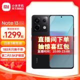 小米Redmi Note13 Pro 新2亿像素新品高通第二代骁龙7s 6.67英寸新品5G小米红米手机 子夜黑 8GB+256GB