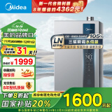 美的（Midea）16升燃气热水器天然气【国补立减20%】超一级能效节能 三驱水伺服恒温大水量 JSLQ27-16LN1S