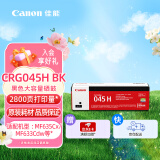 佳能（Canon）硒鼓CRG045H BK黑色（适用MF635Cx/MF633Cdw/MF631Cn）