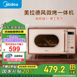 美的（Midea）【国家补贴】小滋味微波炉烤箱一体机 小型家用微波炉 光波加热一级能效平板变频复古美拉德风C1G2