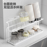 圣西陶（SHENGXITAO）杯架厨房沥水置物架多功能双层水杯茶具收纳架沥水盘家用台面杯架
