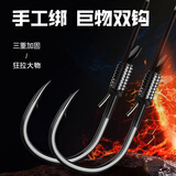 佳钓尼（JIADIAONI） 大物子线双钩绑好套装成品青鱼钩伊势尼巨物钩加强子线双钩 1.3m大物子线双钩6号线10号钩 霸道(精绑)