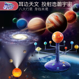 科学罐头八大行星模型玩具多功能星空投影仪男孩生日礼物科教儿童玩具 行星投影仪/双语讲解/24个情景