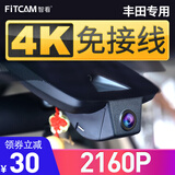 智看（FiTCAM）适用于丰田汉兰达凯美瑞亚洲龙雷凌卡罗拉RAV4陆放专用行车记录仪 22-24款汉兰达/皇冠陆放+送64G内存卡