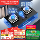 百得（BEST）华帝出品燃气灶天然气煤气灶双灶具 5.2KW定时可调底盘 全铝炉头台式嵌入式炉灶 JZT-QE73(天然气)