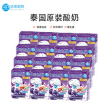 达美（Dutch Mill）酸奶泰国原装进口牛奶儿童常温乳品水果味饮料饮品营养早餐奶90ml 蓝莓味90ml*16盒