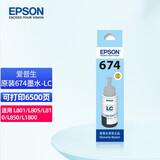 爱普生原装连供墨盒墨水4色ME330 R290 T50 1390爱普森 填充墨水 6色六色 原装T674浅青色(6色机器可拍)