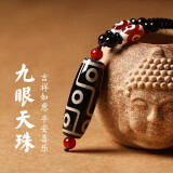 石传百世九眼天珠吊坠藏式真品水晶玛瑙护身符男女款挂件项链情侣生日礼物