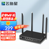 飞鱼星 wifi6双频千兆企业路由器 1800M无线家用商用高速路由 wifi穿墙/VPN组网 AX1800