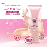 安安纯新羊胎素细致补水BB霜60g保湿隔离遮瑕霜裸妆不脱妆
