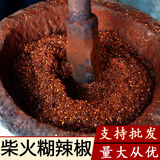 黔甲贞品贵州特产手工柴火糊辣椒面油泼辣子农家手搓煳辣椒蘸水调味料散装 糊辣椒 微辣1斤【不能吃辣的拍】