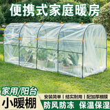 花房保温棚支架花棚家用绿植花卉暖房多肉遮阳避雨室外小型暖棚 黑色250*100*80（含膜）