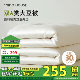 MIDO HOUSE铭都60支纯棉30%大豆纤维冬季保暖被芯冬被220*240cm