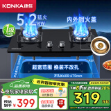 康佳（KONKA）燃气灶双灶具 5.2kW猛火灶 台式/嵌入式 兼容性底盘免扩孔 铜火盖铝炉头 JZT-B500F（天然气）