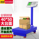 超欧称重电子秤商用台秤精准克秤摆摊落地卖菜称快递秤可折叠电子称克秤家用体重称超市水果磅秤 300公斤【钢按键黑字】加厚支架40*50