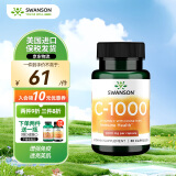 斯旺森（SWANSON）玫瑰果维生素C胶囊1000mg*30粒 增强成人免疫力VC日常补充 1瓶