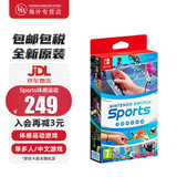 任天堂（Nintendo）switch 游戏卡带全新原装ns海外版主机专用游戏软件实体卡带 体感运动带绑腿 Sports 中文