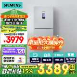 西门子（SIEMENS）274升无霜三门大容量家用冰箱零度保鲜 国补以旧换新 独立三循环银色BCD-274W(KK28UA41TI)