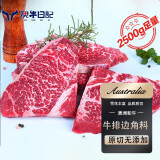 澳牛日记 澳洲和牛谷饲原切牛排边角料套餐 净含量5斤 牛排部位随机