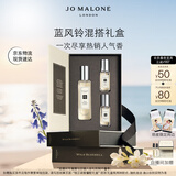 祖玛珑香水 蓝风铃香氛混搭礼盒(香水30ml+香水9ml*2) 生日礼物 礼盒