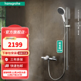 汉斯格雅（Hansgrohe）境雨rainfinity130mm花洒套装预售30天 境雨白面手持+恒温浴缸龙头