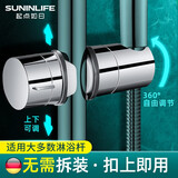 起点如日（QIDIANRURI）免打孔花洒支架底座可调节升降杆挂座淋浴器套装配件沐浴喷头固定 【升级款】花洒杆中叉