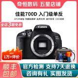 佳能/Canon 600D 700D 750D 760D 800D 二手单反相机新手入门旅游高清相机 700D【单机】 99新