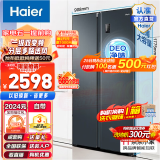 海尔（Haier）大容量囤货海尔（Haier）冰箱京东小家双开门冰箱532升电冰箱一级变频大超薄家用冰箱风冷无霜 BCD-532WGHSS8EL9U1