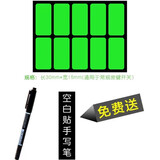 喜昶夜光开关贴纸开关标识贴纸简约时尚开关提示墙贴纸 空白手写：常规按键【10个/张】