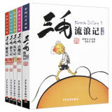 三毛流浪记全集三毛作品全集从军记、新生记、解放记和百趣记共5册（彩图注音典藏版）张乐平