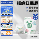 巴布豆（BOBDOG）云柔拉拉裤超薄透气尿不湿纸尿裤婴儿试用夜用柔软亲肤干爽不漏尿 拉拉裤 3XL18片（34斤+）