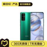 华为 荣耀30 5G双模 安卓智能 二手手机 绿野仙踪 8G+ 256G