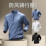 艾伦伯顿骑行服男防风自行车公路山地摩托服上衣外套男款速干运动长袖通勤 牛仔蓝【防风 速干 宽松】 L【120-140斤】