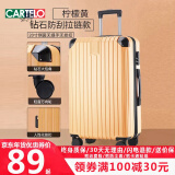 卡帝乐鳄鱼（CARTELO）行李箱女轻音万向轮拉杆箱男密码旅行箱大容量上学出差箱防刮皮箱 柠檬黄防刮钻石/拉链款 20英寸 /可登机