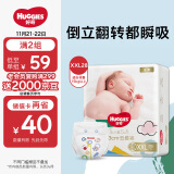 好奇（Huggies）金装纸尿裤XXL28片(15kg以上)云感裤尿不湿柔软透气新老随机发货