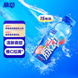 脉动桃子口味 400ML*15瓶 迷你小瓶饮料低糖维生素出游运动功能饮料