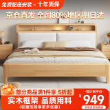 品族实木床多功能北欧主卧软靠双人床厚板带夜灯储物 1.5*2.0米框架床