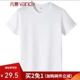 凡客诚品（VANCL）尺码偏小请拍大2码，时尚休闲纯棉素色T 白色 M