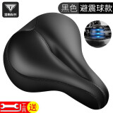 塔斯队长（TOSUOD）自行车超软坐垫舒适座鞍山地车座垫加厚硅胶减震通用座椅单车配件 加厚款 球形减震 黑色 【带安装工具】