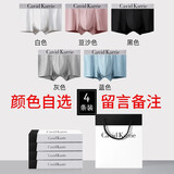 Cavid Karrie官方品牌内裤男士纯棉抗菌裆中腰运动大码透气无痕四角青年平角裤 A3K1126-4条颜色自选-留言备注 3XL （160-180斤）