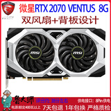 华硕GTX1060 1660super RTX2060 6G  2070 8G台式机游戏显卡 微星RTX2070 8G 文图斯