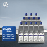 大众（Volkswagen）原厂玻璃水 冬季汽车玻璃车窗清洁剂冰点-40℃ 四季通用 1.5L*12