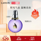 浪凡（LANVIN）光韵女士浓香水100ml情人节礼物送女友生日礼物清新花果香调