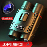 舜光（SUNCORE）望远镜 高倍高清双筒迷你便携户外观鸟镜学生望远镜 12*22蓝光标准+手机夹