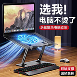 妙奇特 联想拯救者R/Y9000P R/Y7000P笔记本支架暗影精灵11华硕天选6pro华为16惠普战66笔记本电脑散热器 涡轮散热架【加宽硅胶垫】
