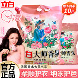 立白洗衣粉大师香氛持久留香72小时天然护色护衣洁净柔顺学生家用大袋 【10斤】壶嘴大师粉4.26kg+800g